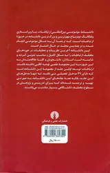 ارتباط توسعه